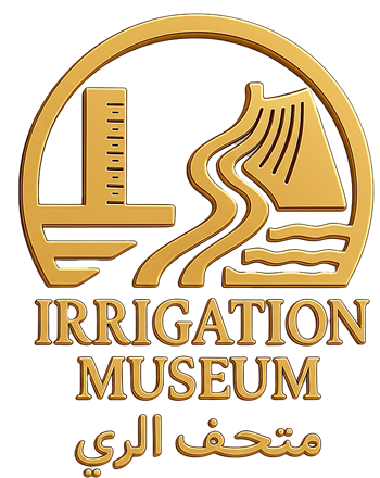 متحف وزارة الموارد المائية والري