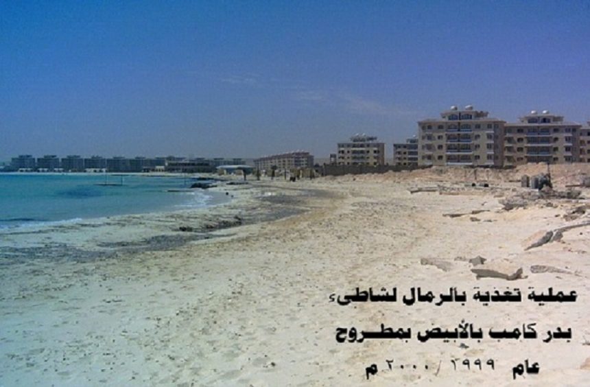 عملية التغذية بالرمال لشاطئ الأبيض – بدر كامب سابقا