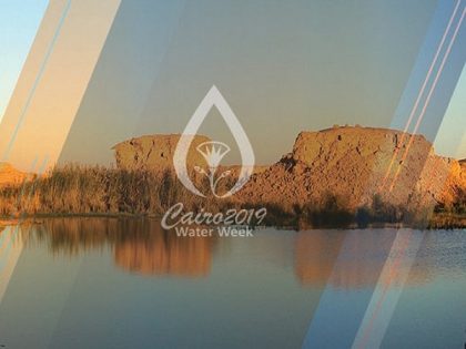 اليوم انطلاق فعاليات اسبوع القاهرة للمياه