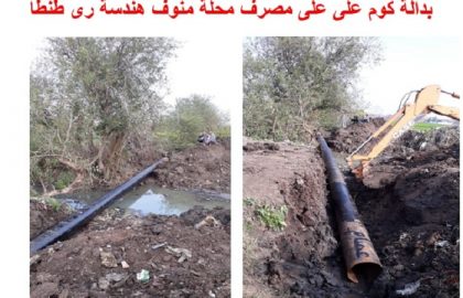 انجازات قطاع الرى فى النصف الاول من العام الحالى