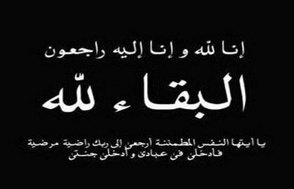 وفاة ابن من ابناء وزارة الموارد المائية والرى اثناء قيامة بعمله