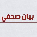 وزارة الري: مفاوضات سد النهضة متعثرة