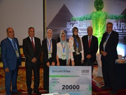 فعاليات اليوم الخامس والاخير من إسبوع القاهرة الرابع للمياه