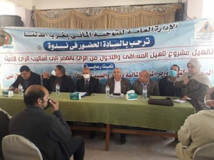 ندوة عن تأهيل المساقى والرى الحديث بمحافظة البحيرة