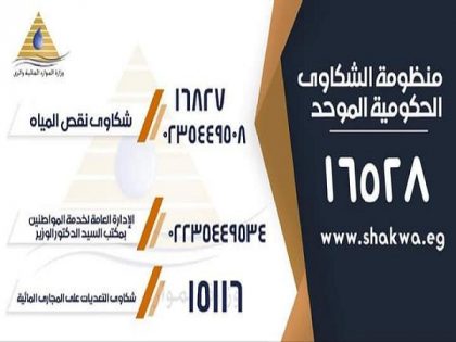 الدكتور سويلم يتابع موقف منظومة الشكاوى بالوزارة